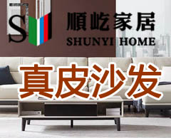聊城哪家真皮沙發(fā)質(zhì)量好