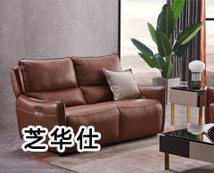 芝華仕專(zhuān)賣(mài)店聊城哪有？