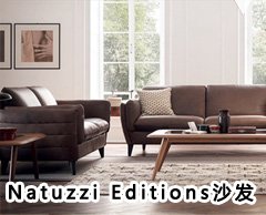 Natuzzi Editions沙發(fā)專(zhuān)賣(mài)店